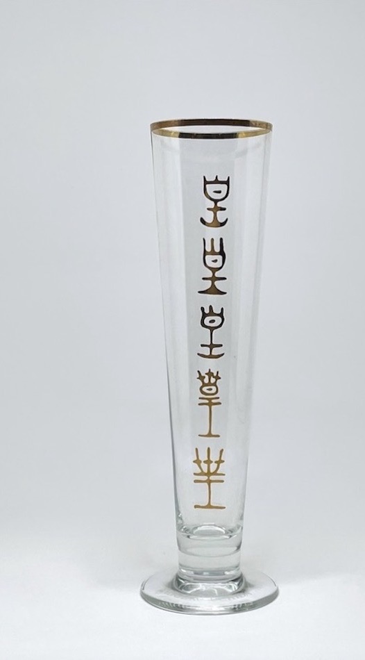 “RITZENHOFF” Beer Glass 1996 by “Shigeru Uchida / 内田繁”